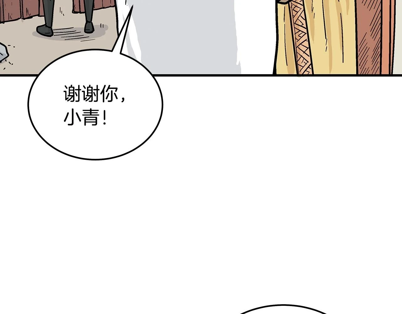 第115话 全员出动150