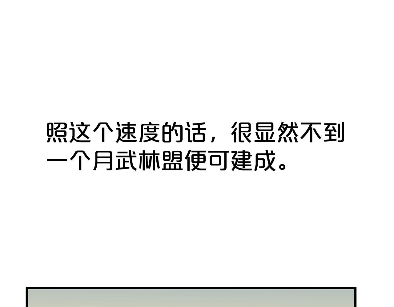 第103话 最后的宁静55