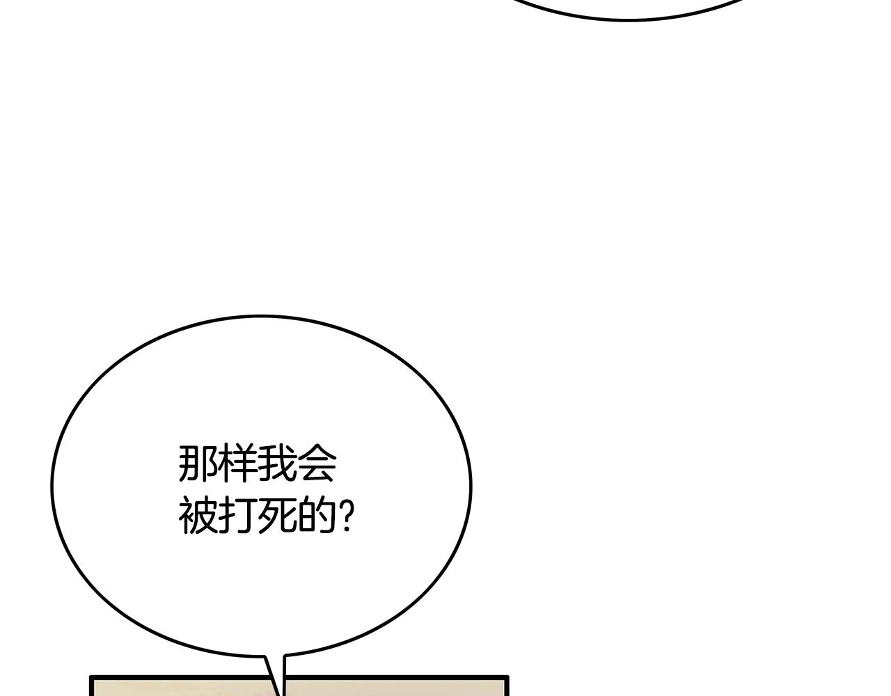 第37话 暗流139