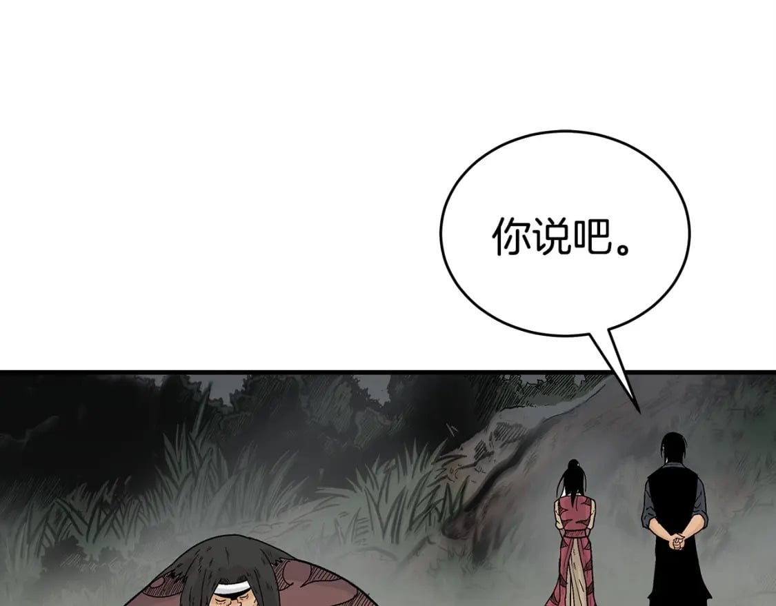 第122话 魔教的力量90