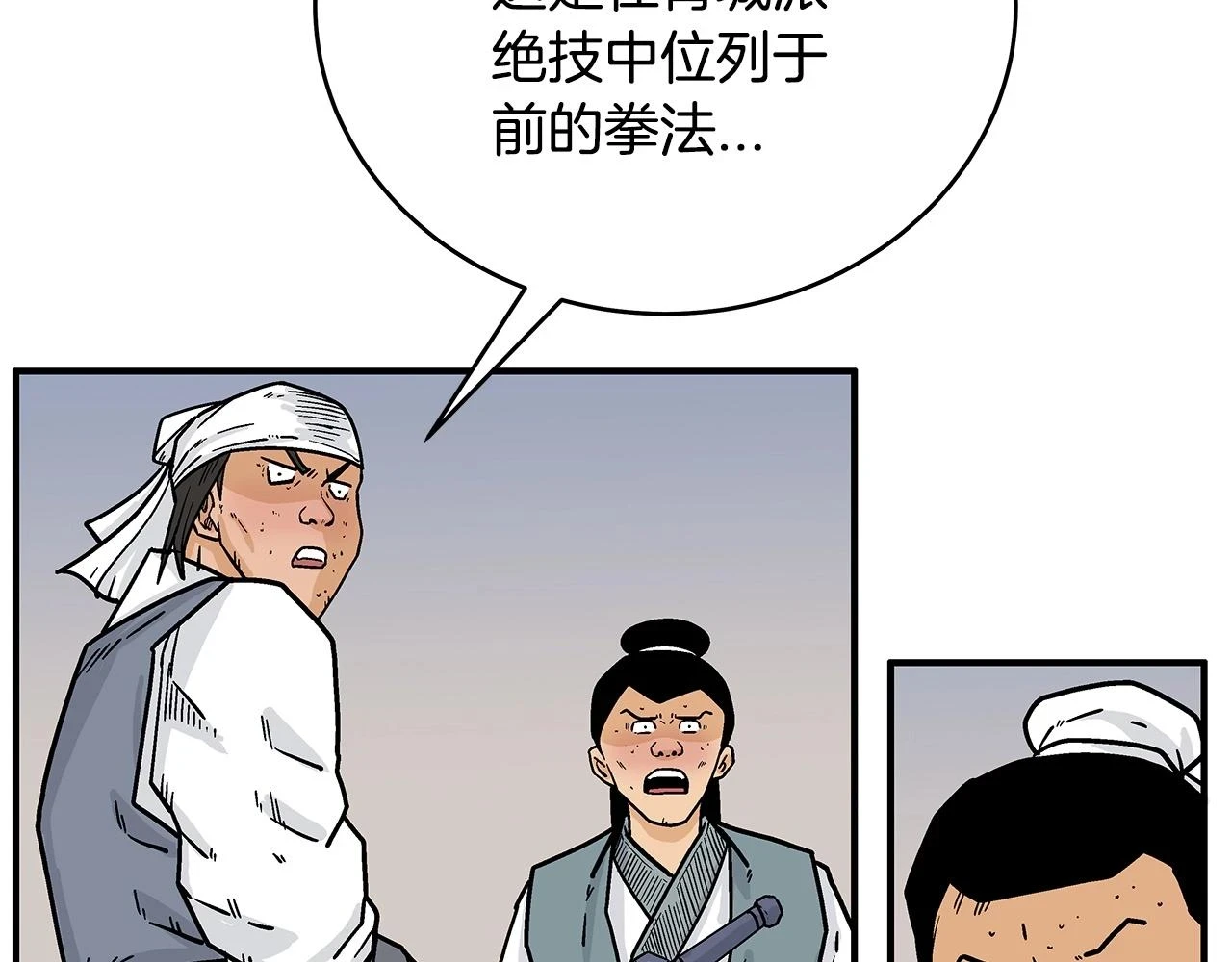 第117话 那个男人是...50