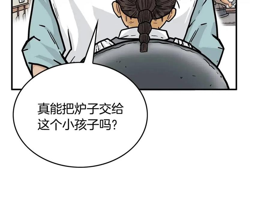 第50话 九武龙44