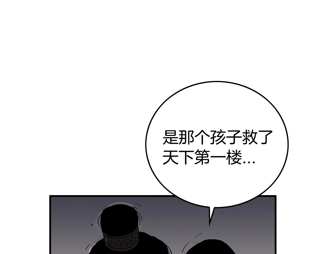 第68话 踏平这里！10