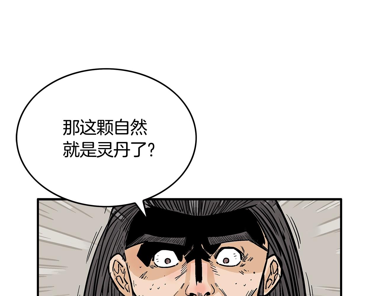 第41话 血魔至宝70