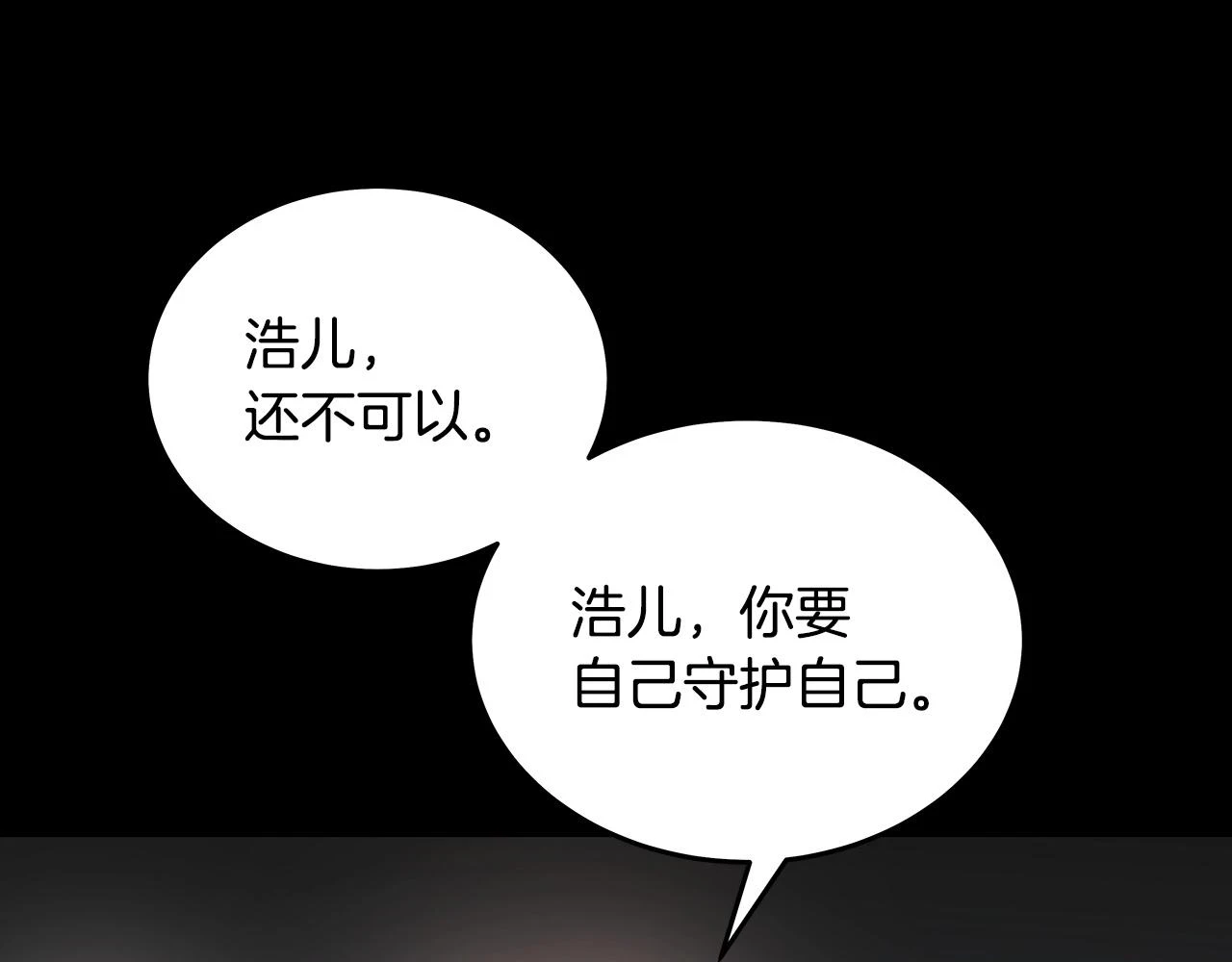 第114话 心魔所指75
