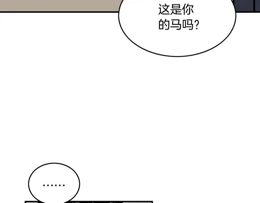 第49话 你的马，交出来！89