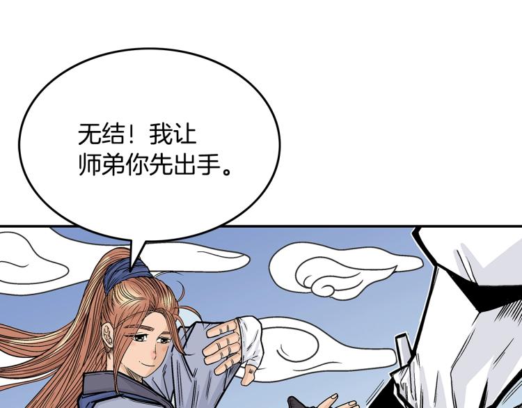 第5话 你是废人6