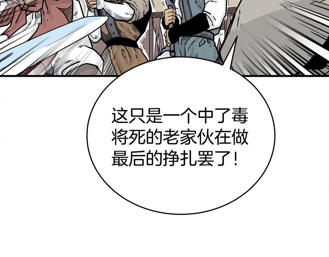 第134话 这一招！我已经为你准备很久了！70