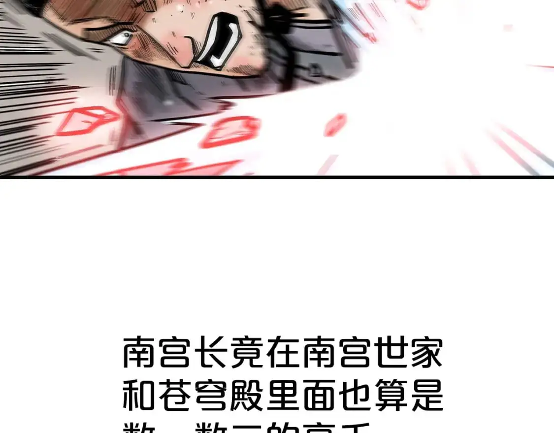 第147话 不择手段78