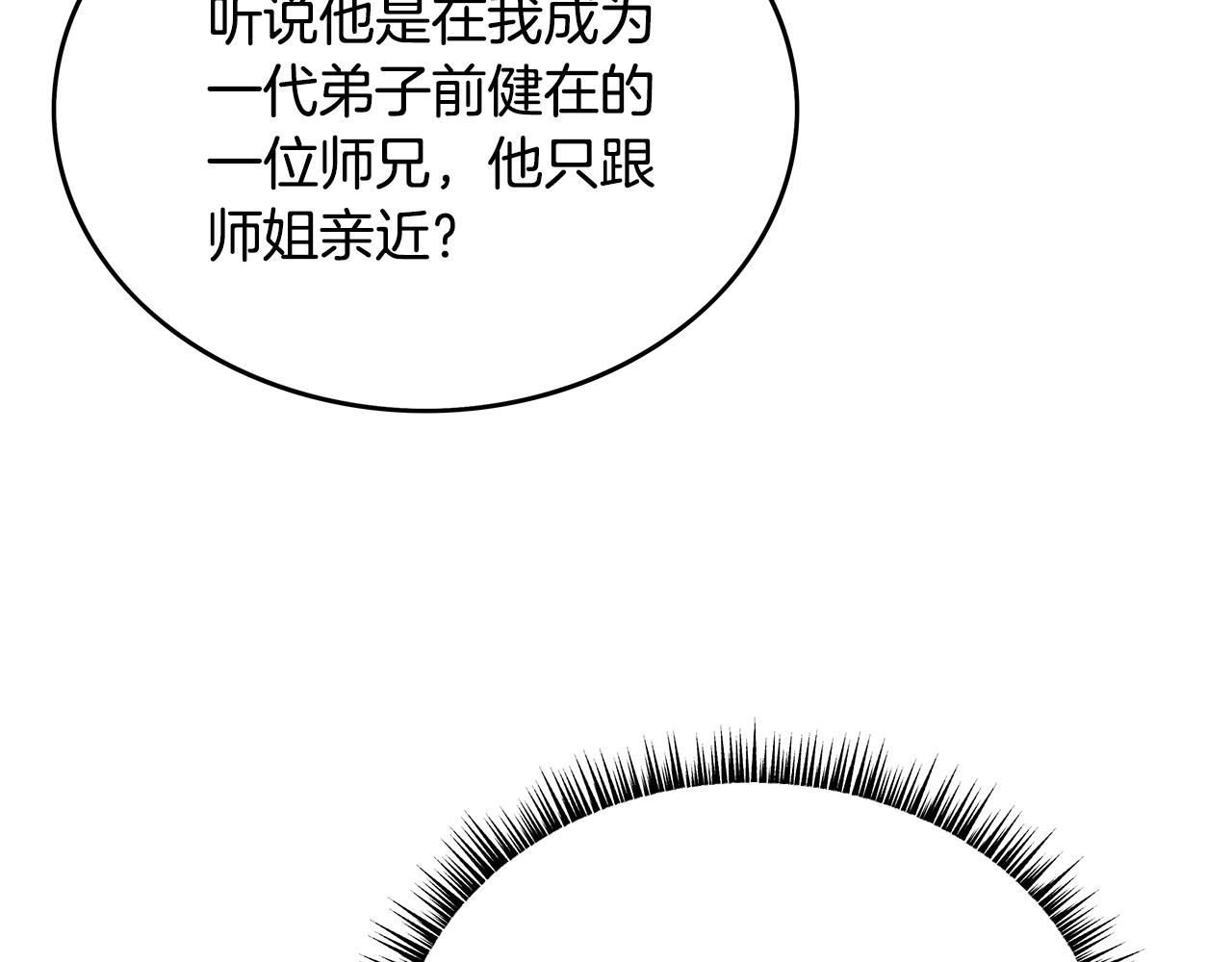 第93话华山派41