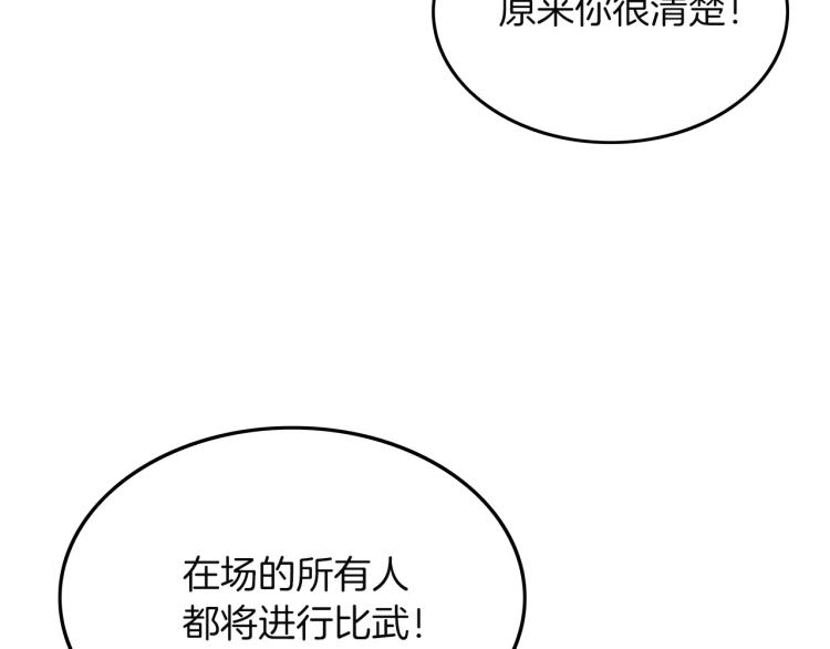 第4话 同门之战38