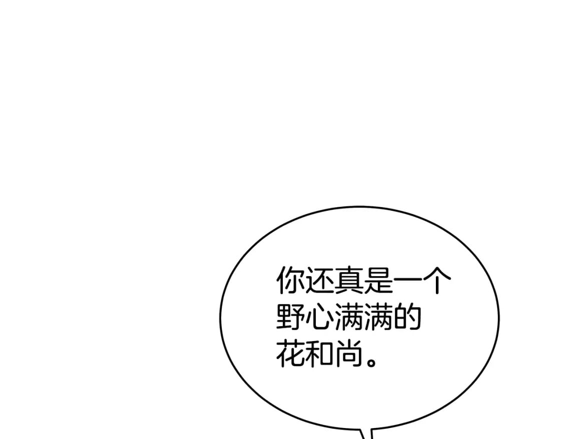 第144话 出家前我也是个高手130