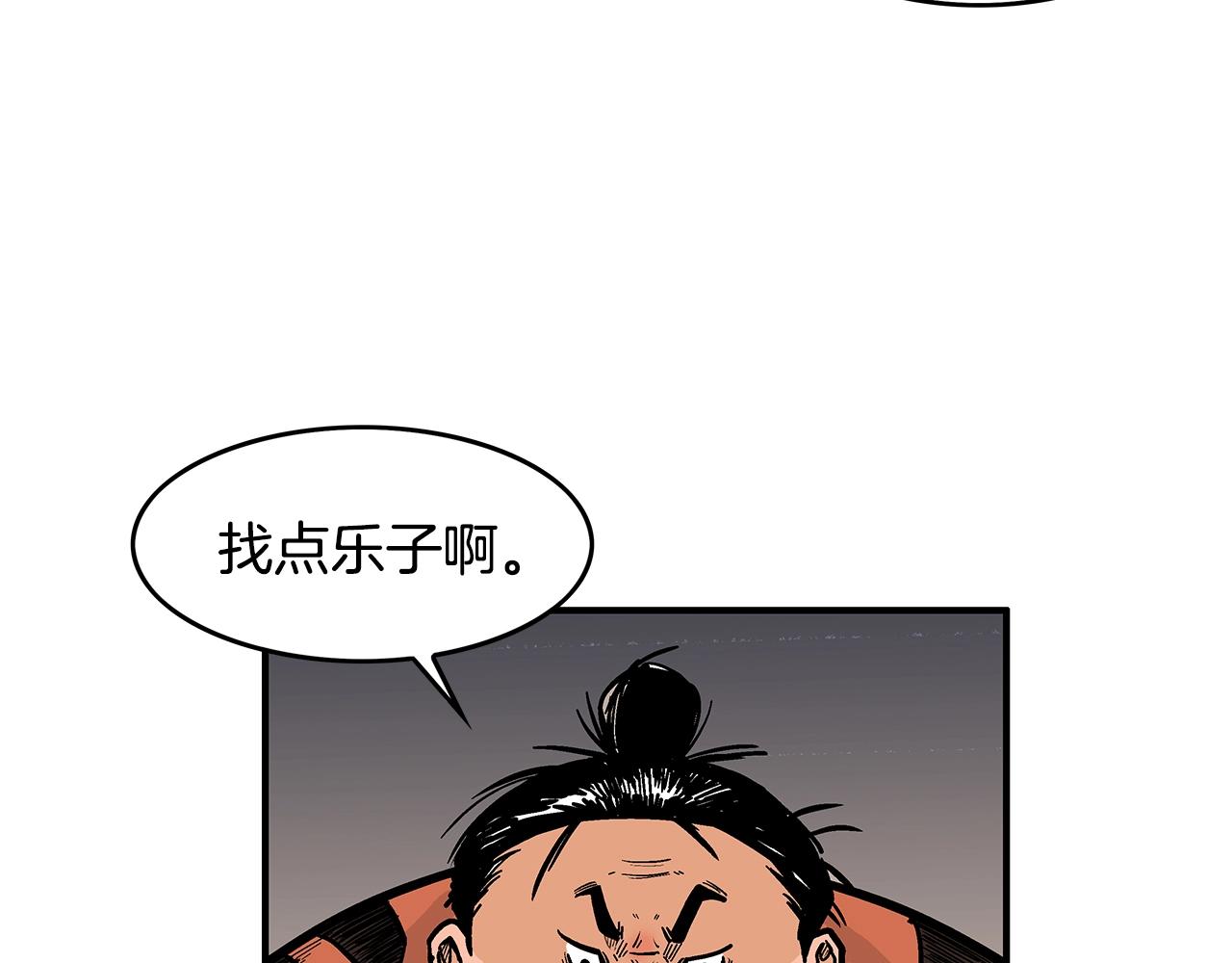第29话 残忍的游戏31