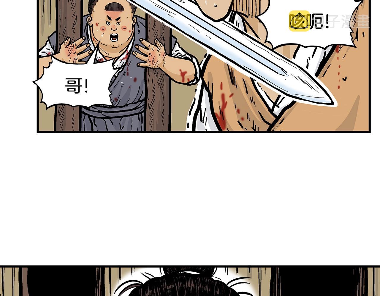 第29话 残忍的游戏70