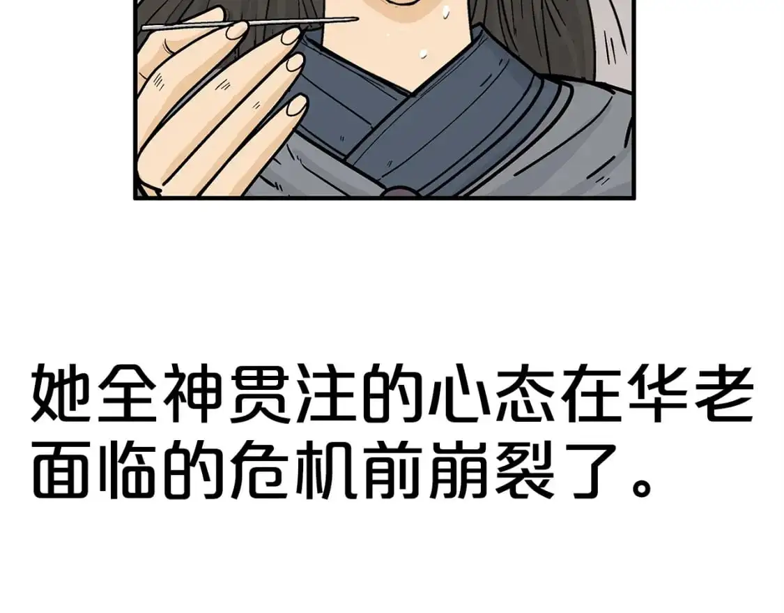 第151话44