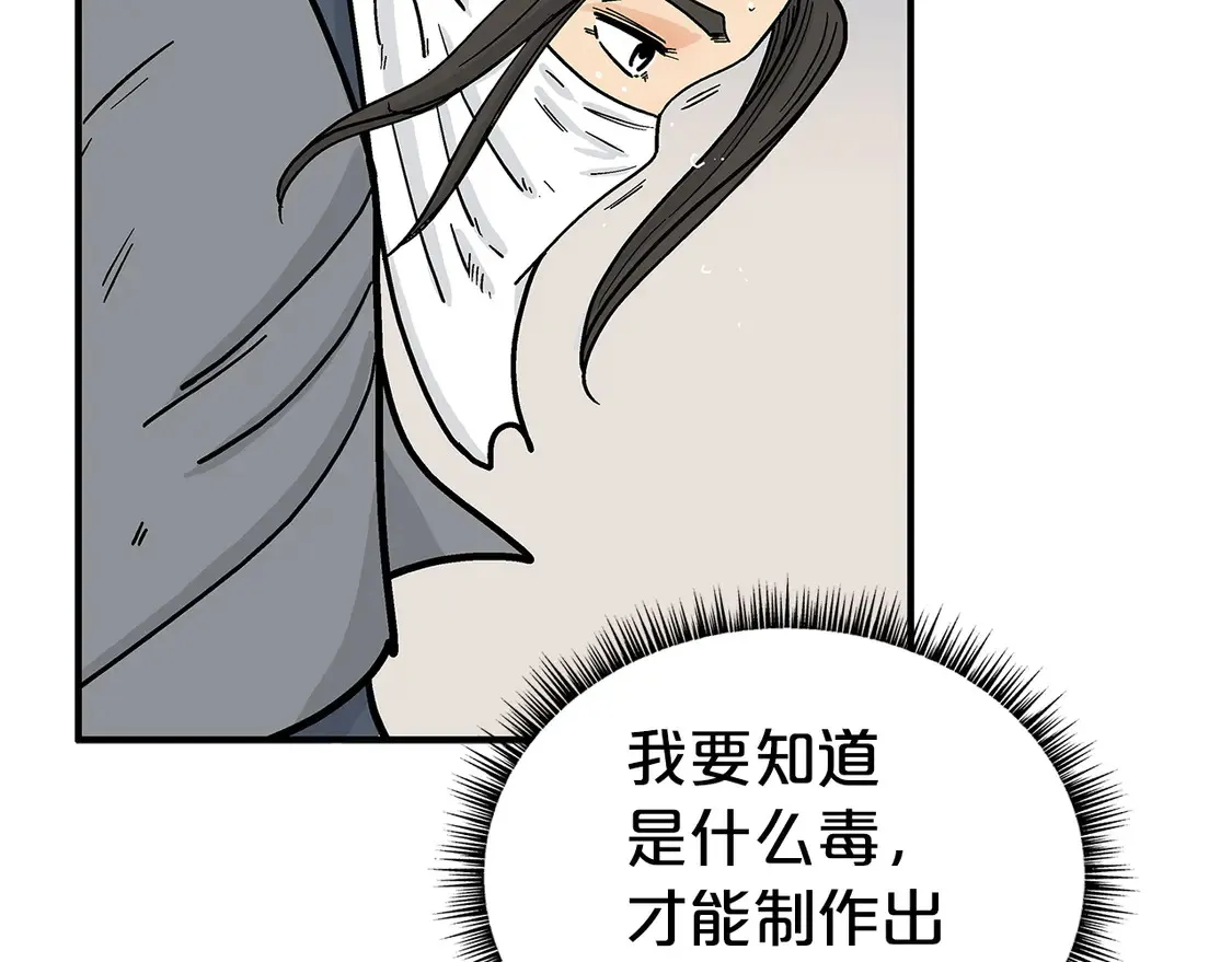 第172话 中毒73