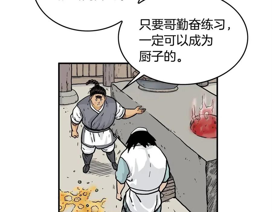 第52话 打我的马？16