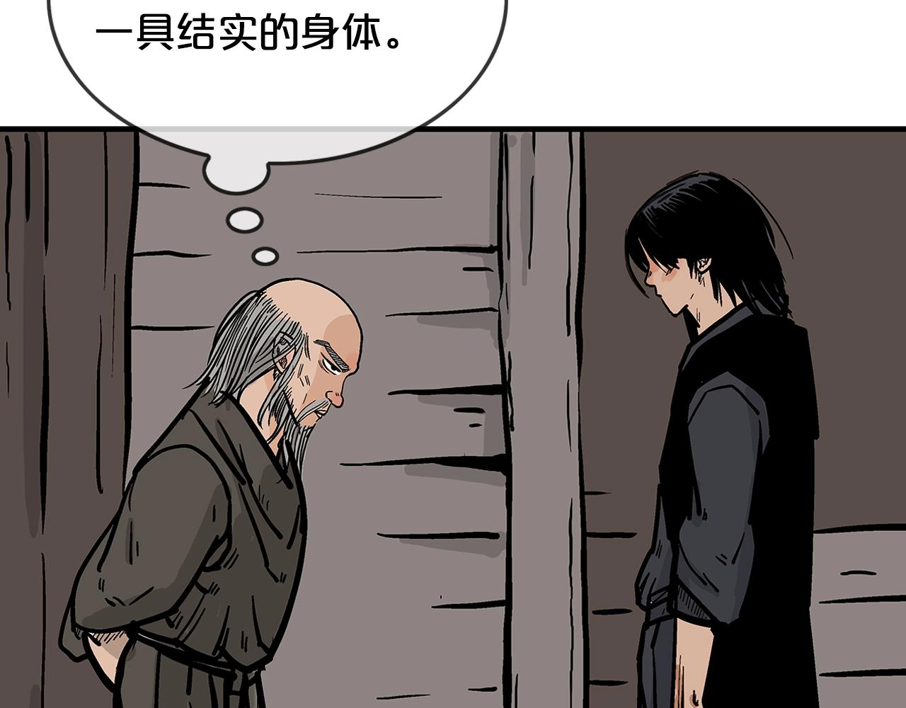 第34话 好小子...11