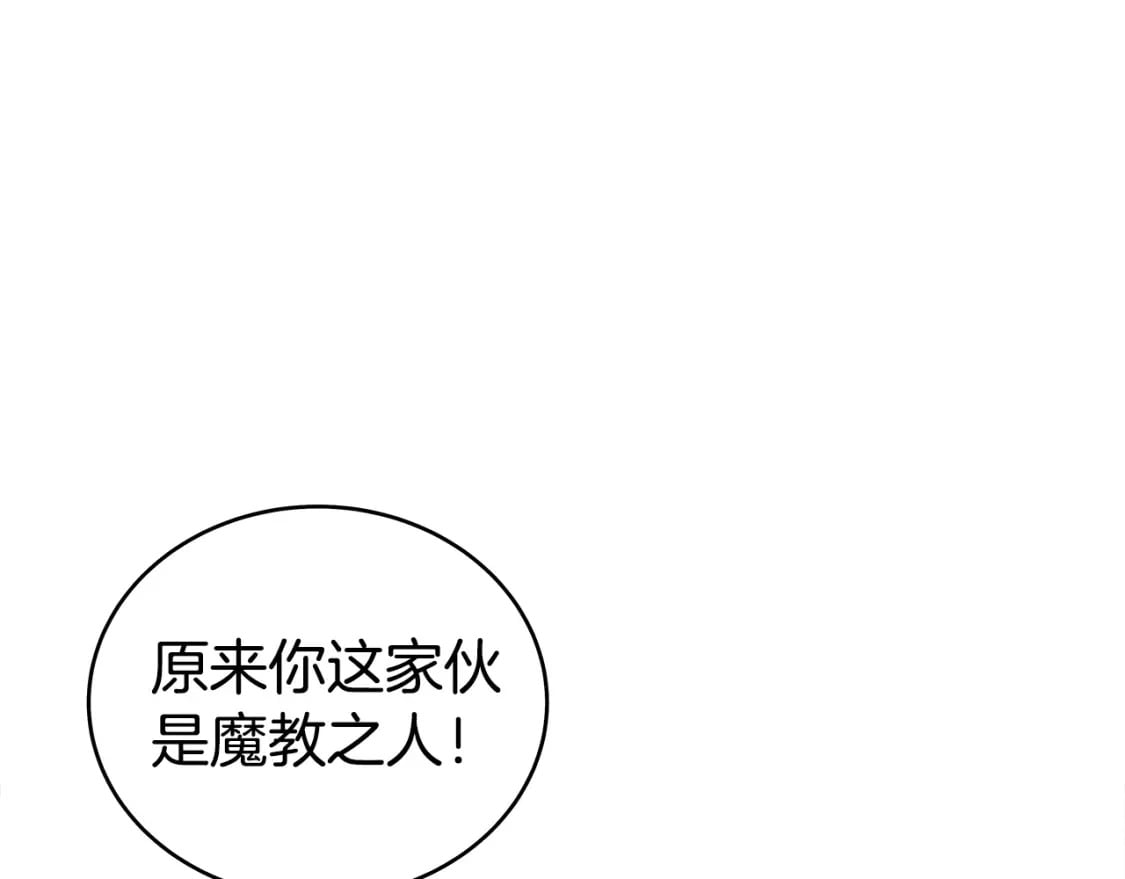 第121话 琴魔95