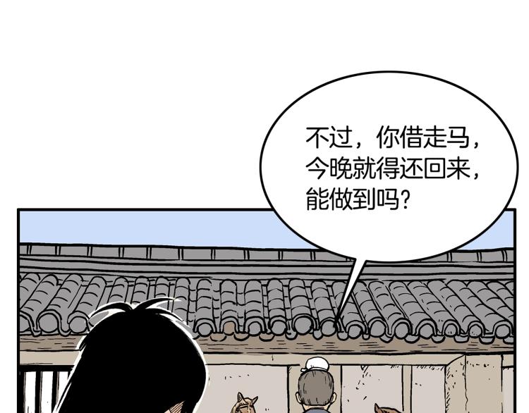 第15话 此仇必报！104