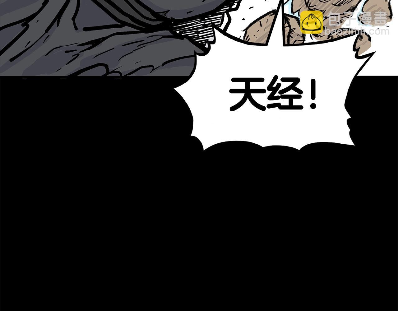 第79话 华山的师兄们91