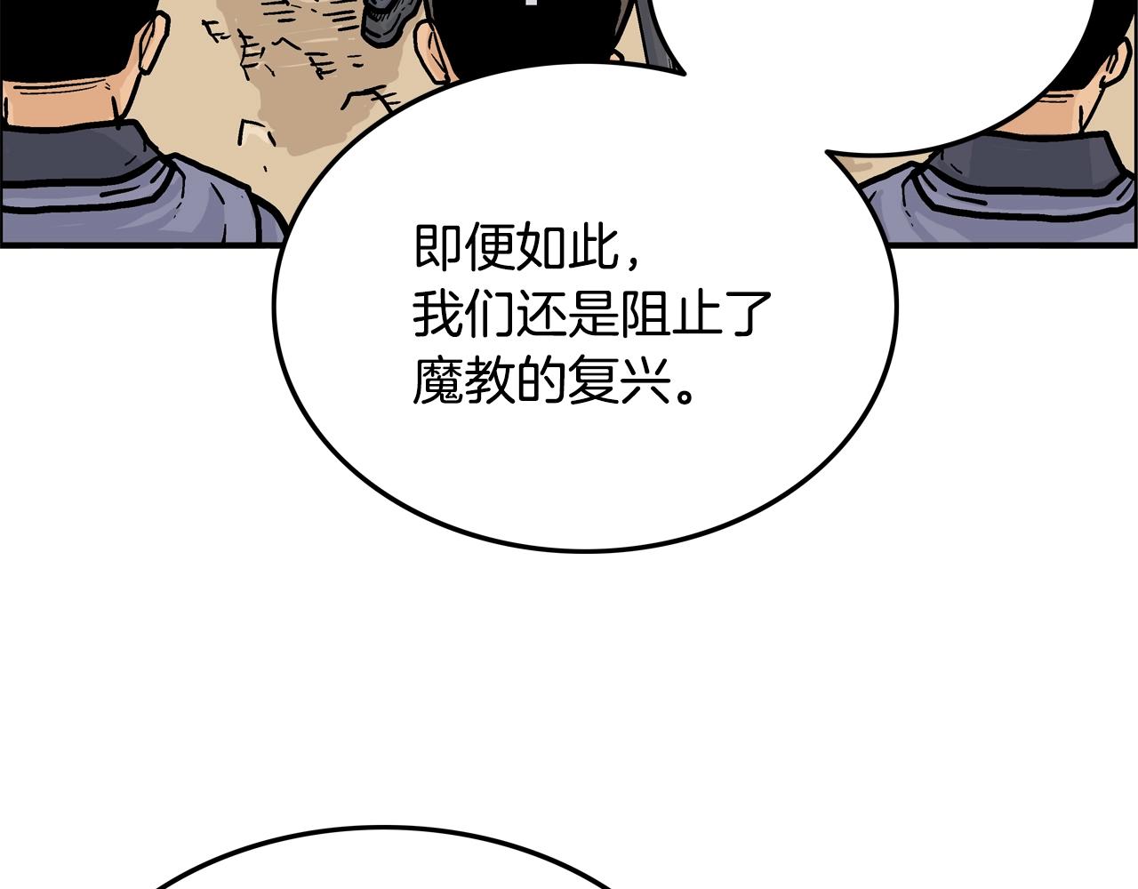 第21话 洞里的魔神44