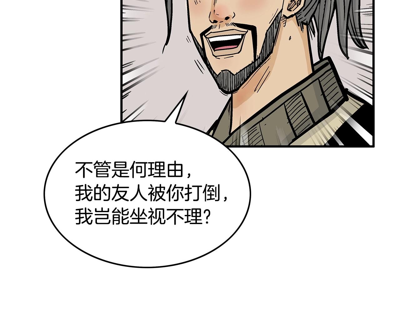 第77话 挑衅我吗！119