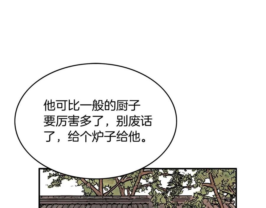 第50话 九武龙47