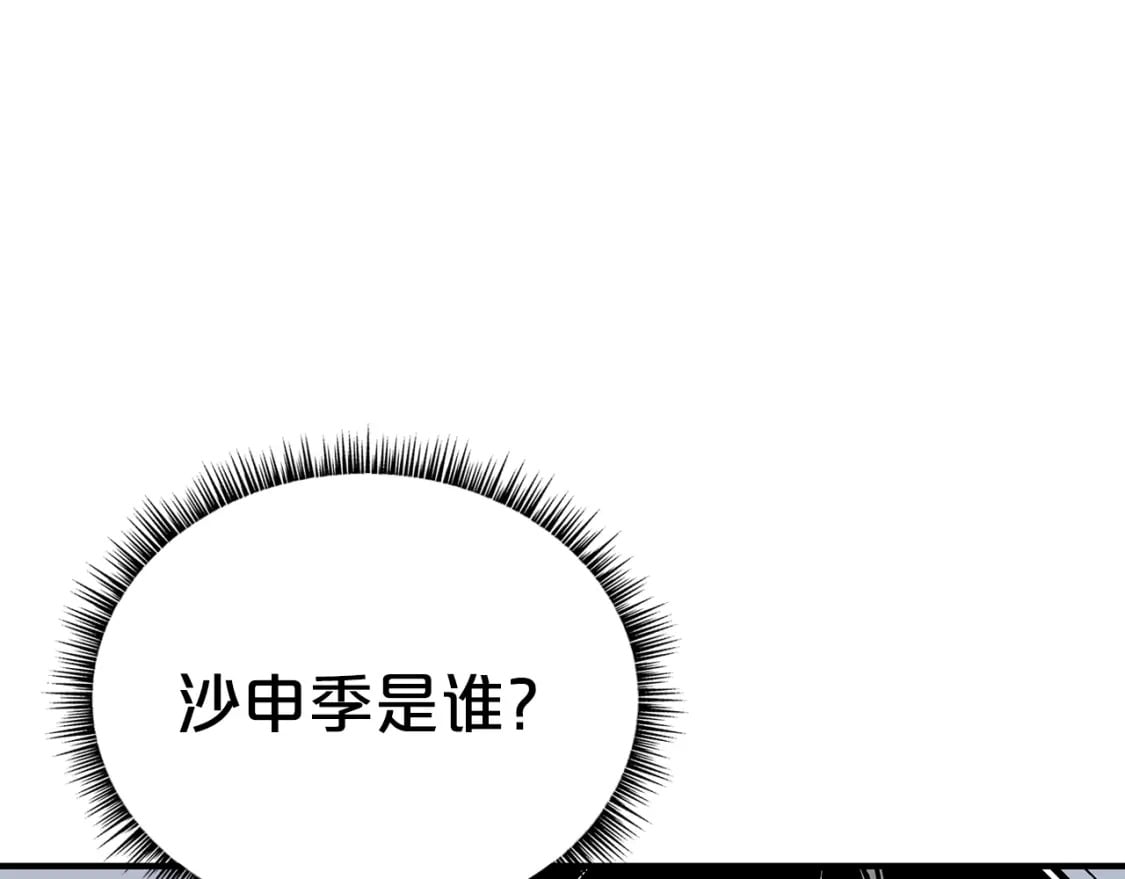 第126话 我们见过？40