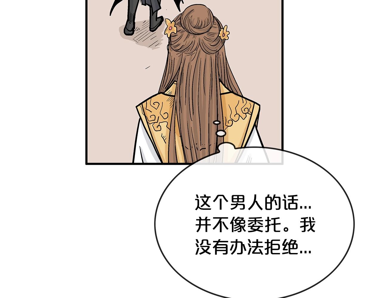 第61话 乐洋剑门！96