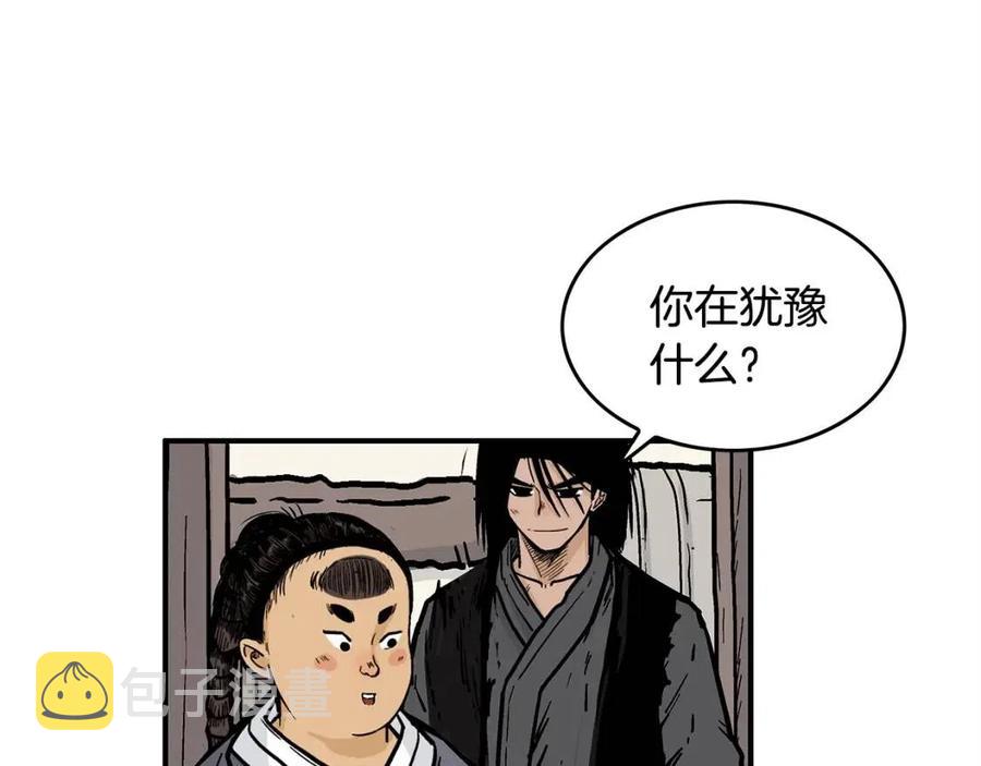 第49话 你的马，交出来！39