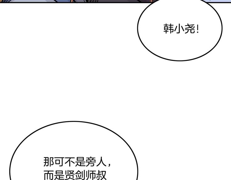 第5话 你是废人153