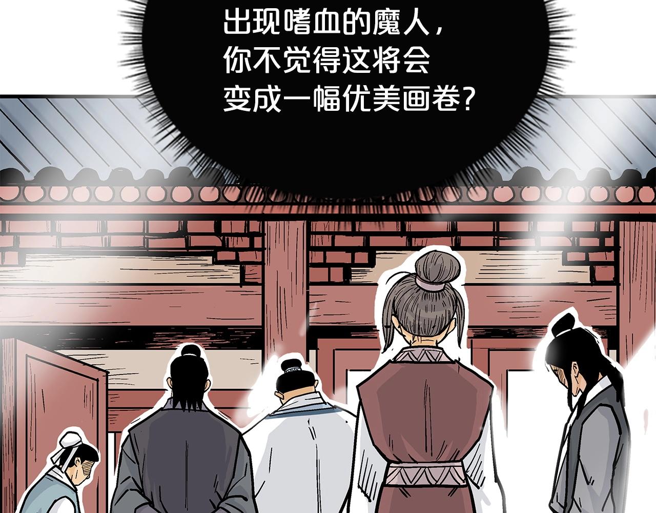 第82话 血债你背124