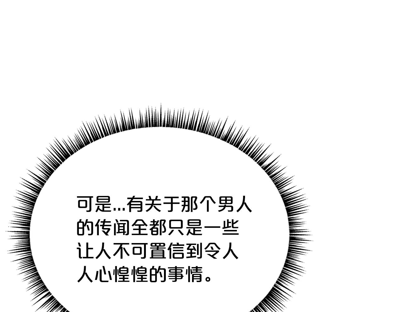 第108话 那个男人是...137