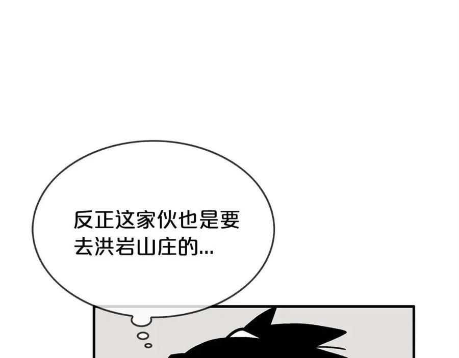 第49话 你的马，交出来！113