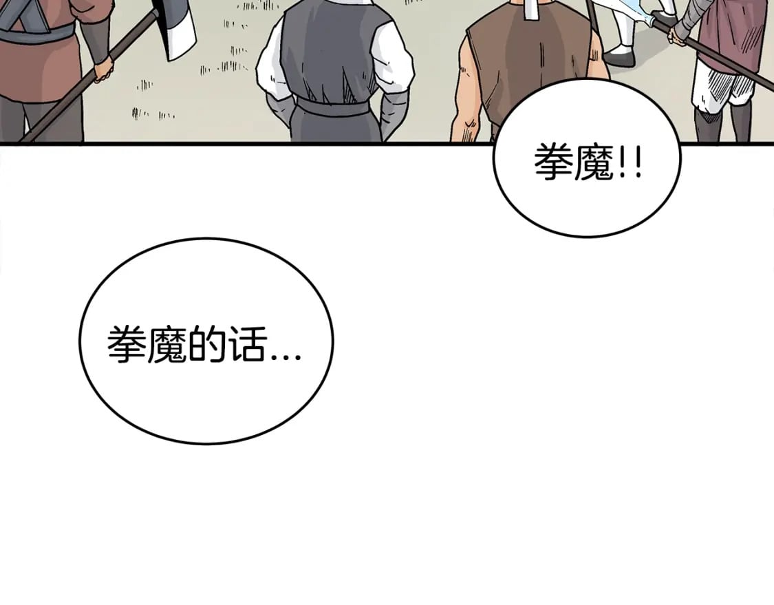 第127话 吃我钢铁钛合金直男一记超级无敌大笔斗！！！21