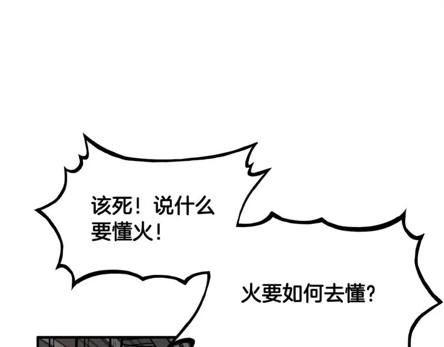 第51话 活着的传奇！156