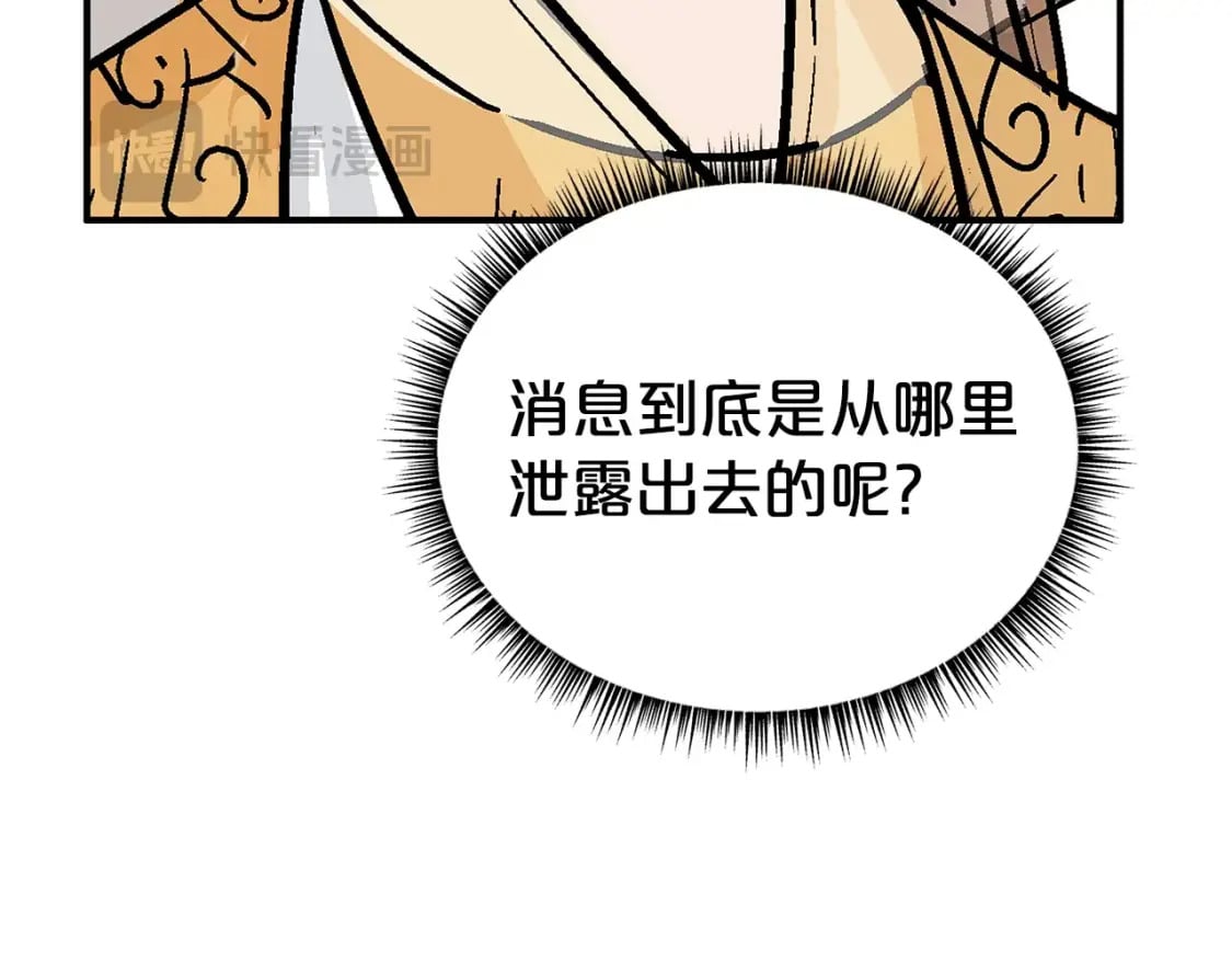 第139话 阴谋107