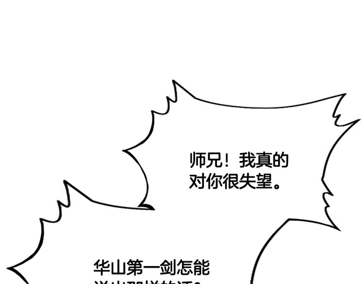 第9话 你必成侠！116