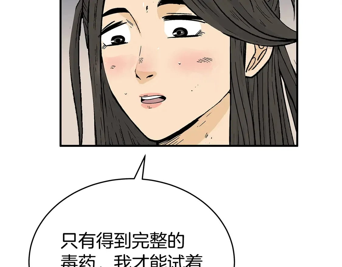 第171话112