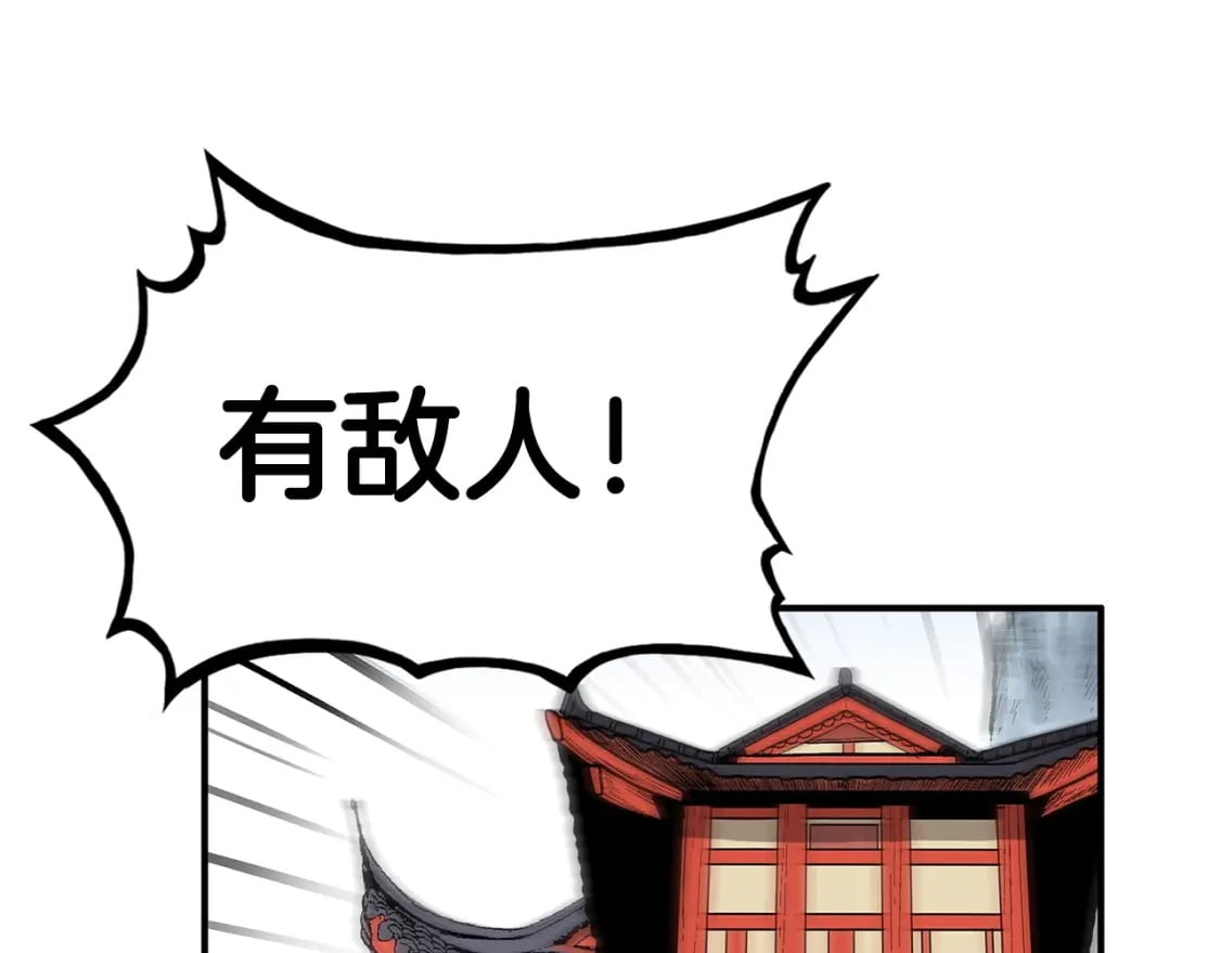 第123话 进击的魔教107