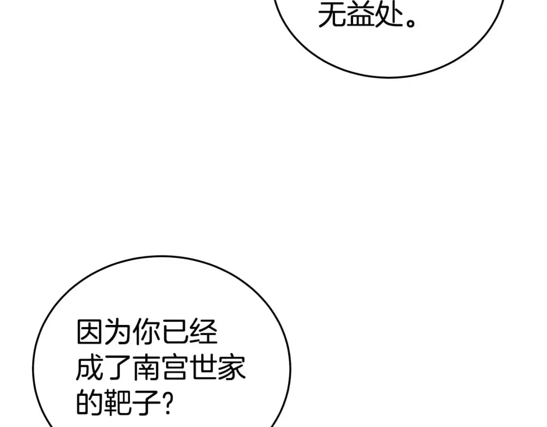 第153话 拳魔！97