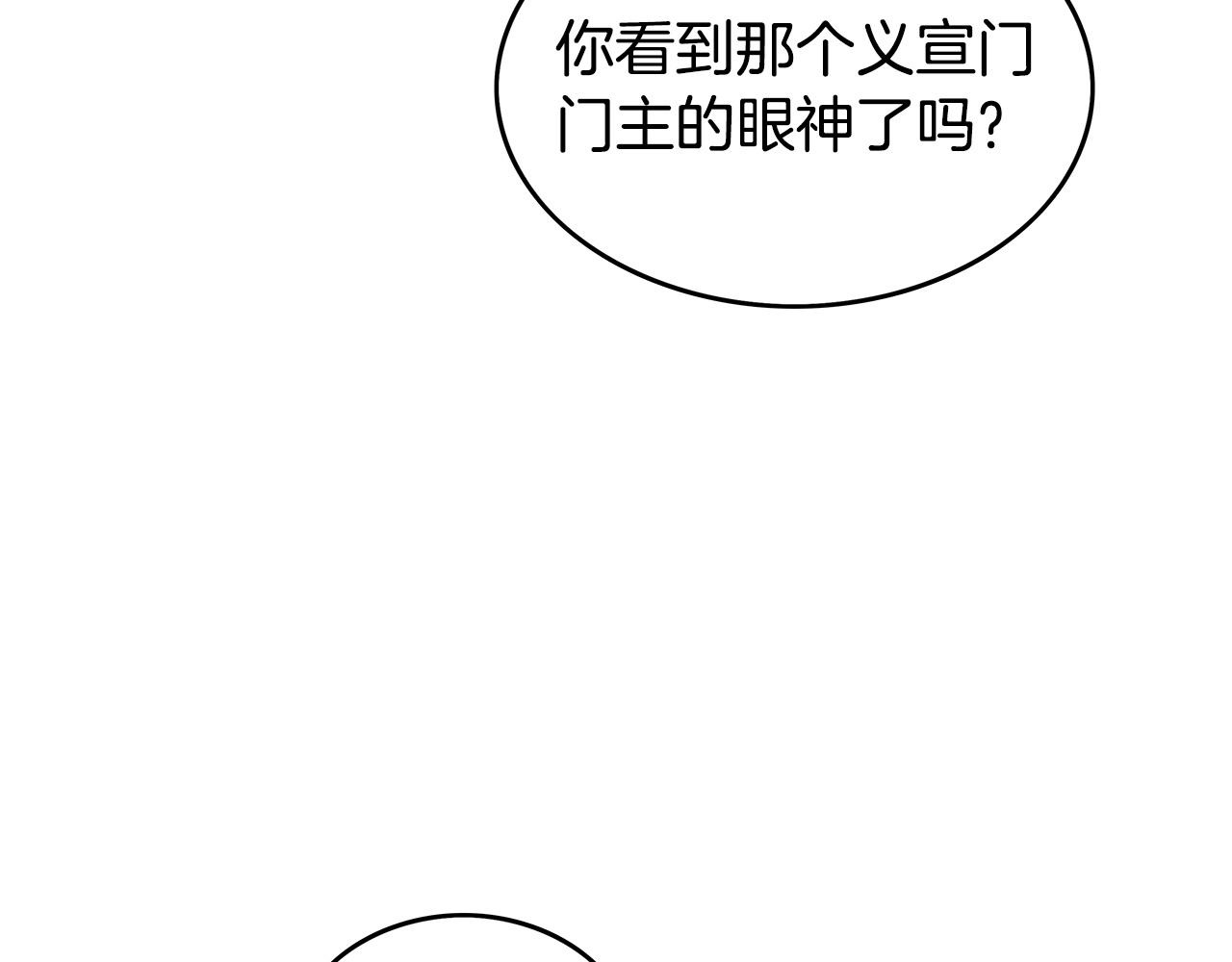 第68话 踏平这里！37