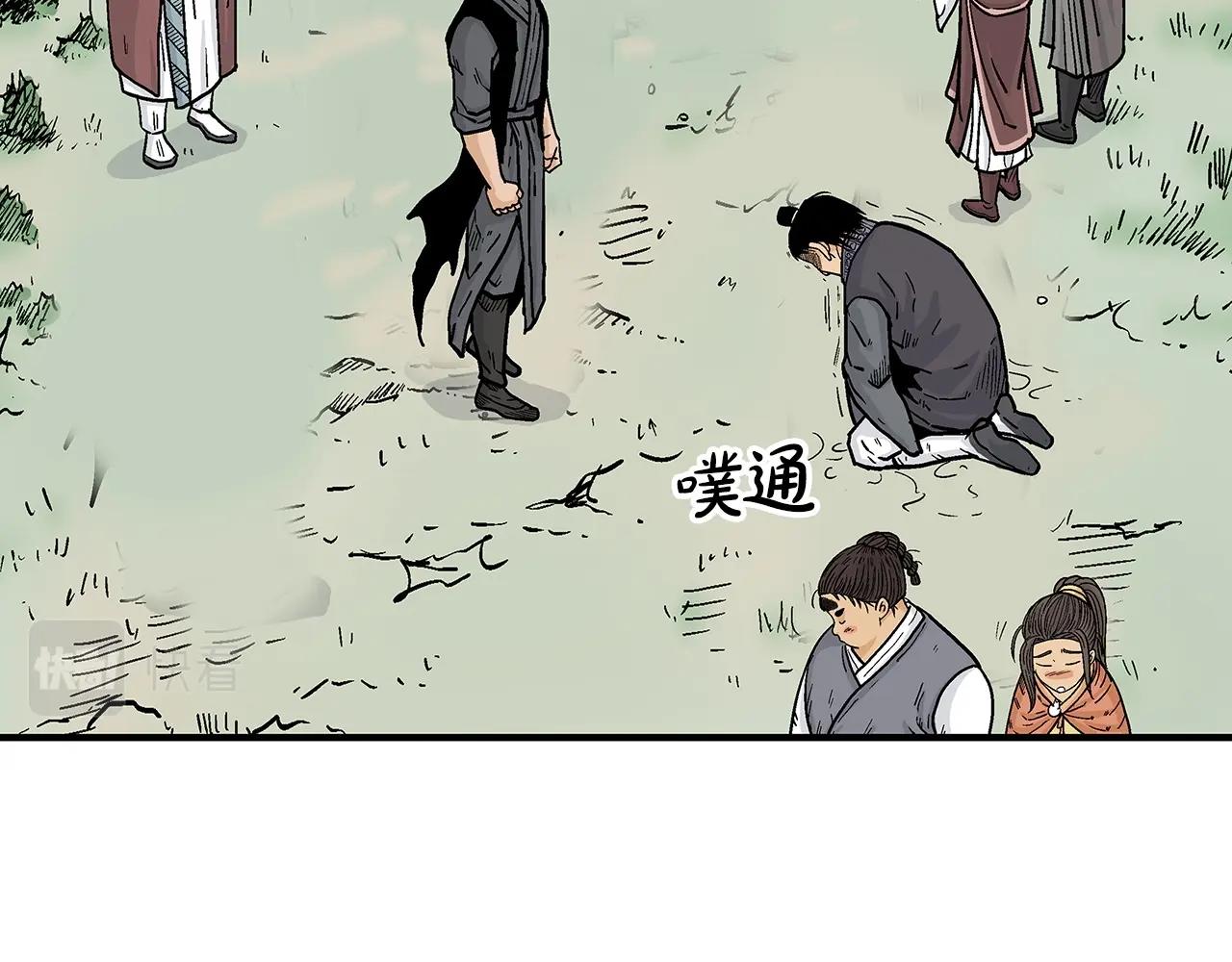 第88话 记住我！83