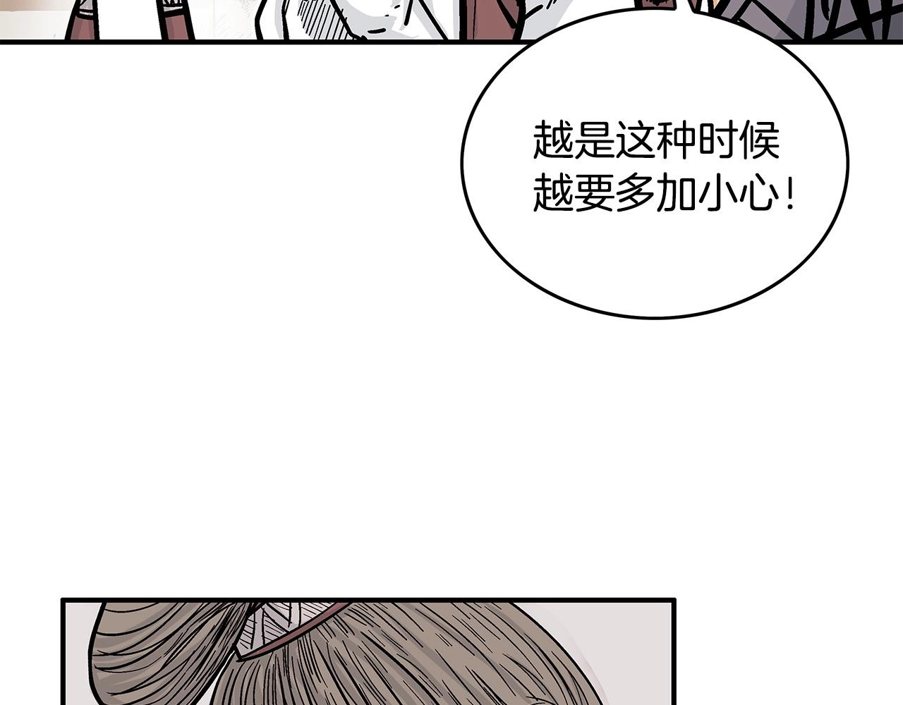 第78话 武林盟151