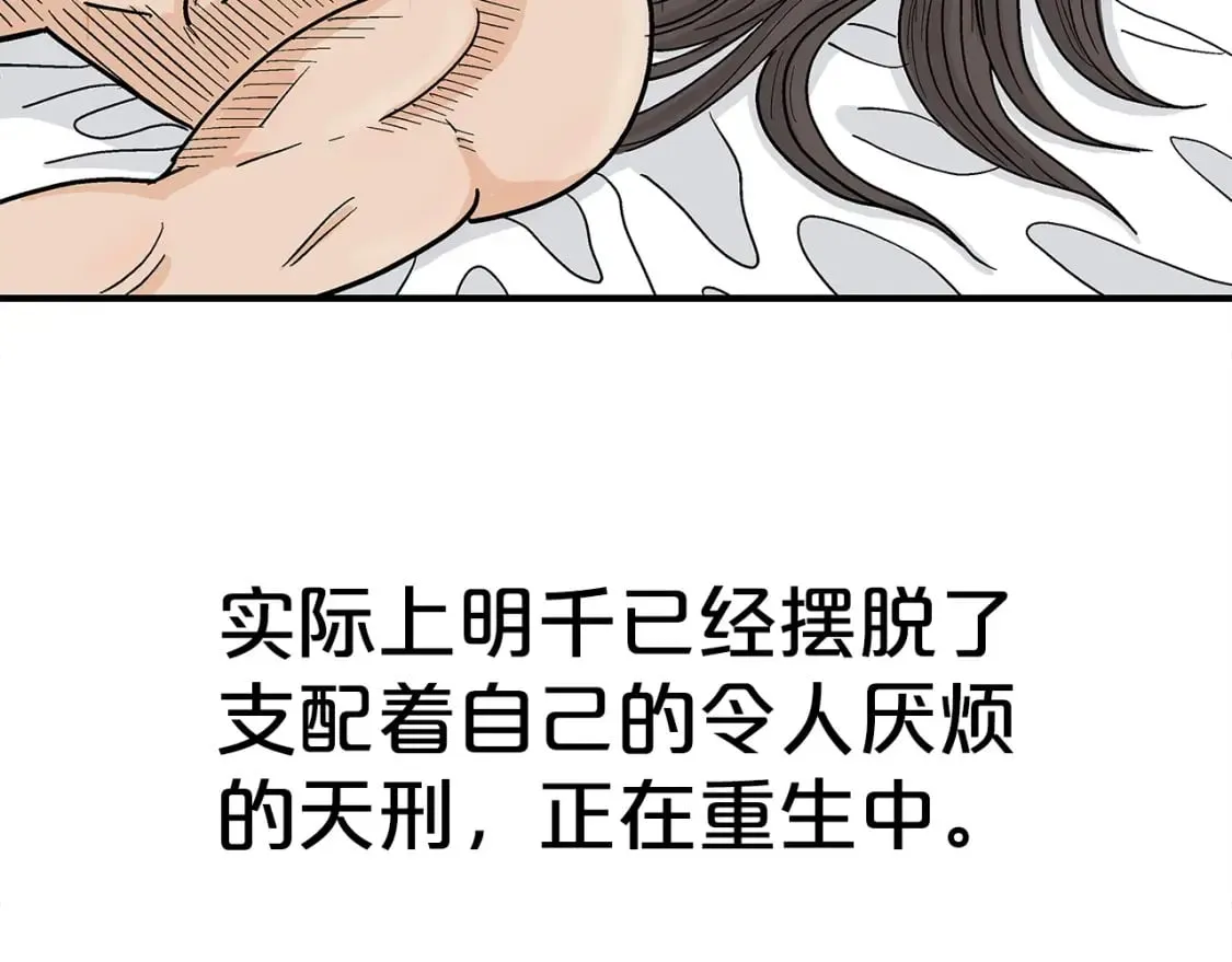 第161话 脱胎换骨69