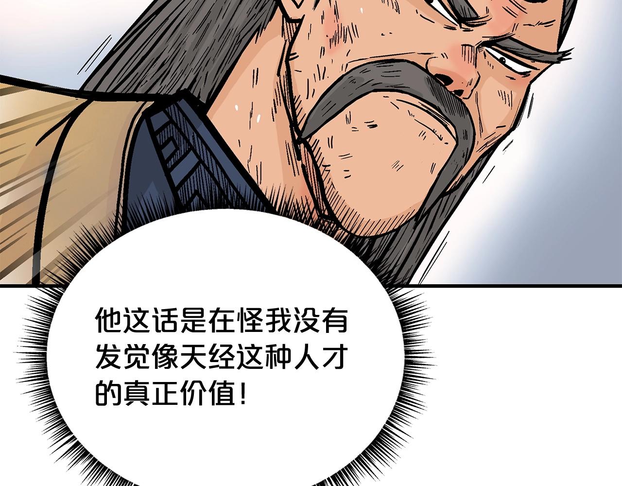 第104话 人情世故！61