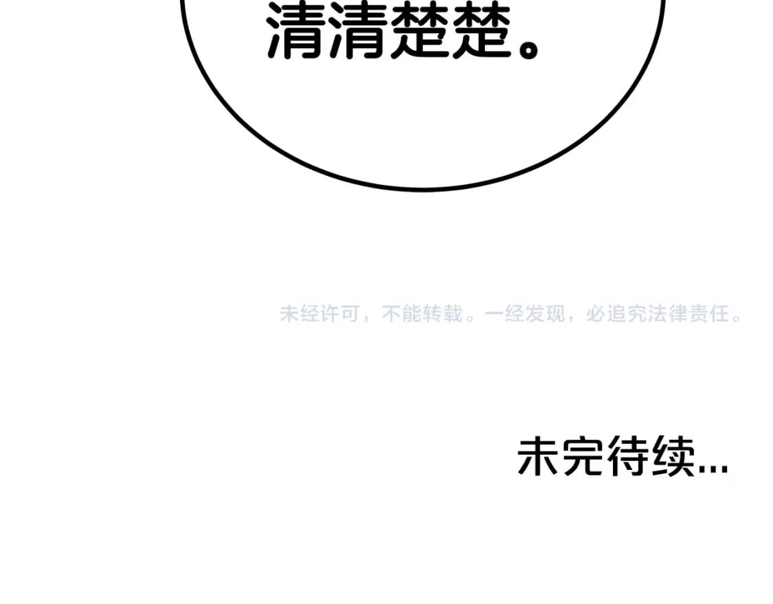 第126话 我们见过？142