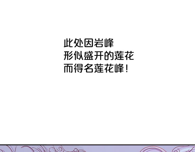 第1话 江湖旧事133