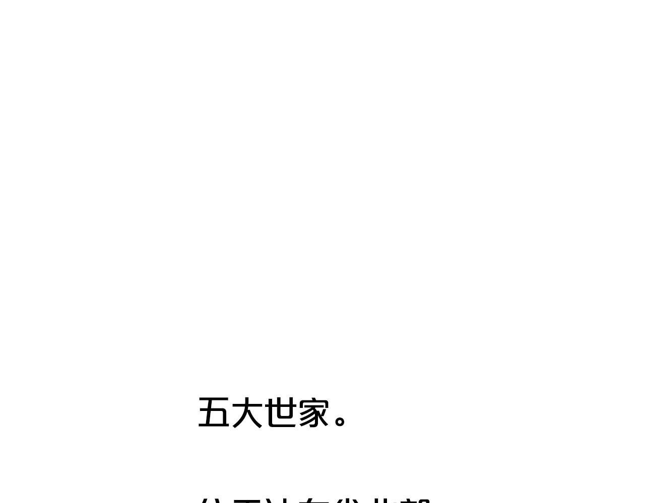 第74话 传说四起54
